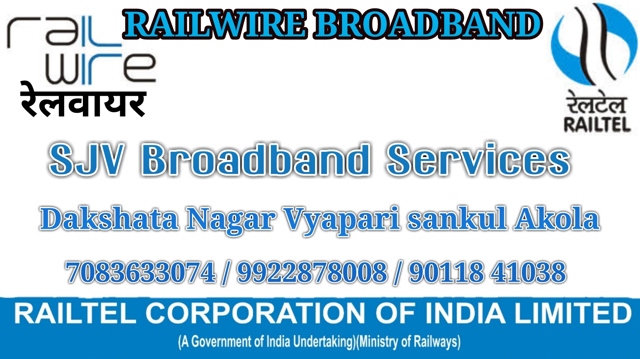 Railwire Broadband Kharagpur